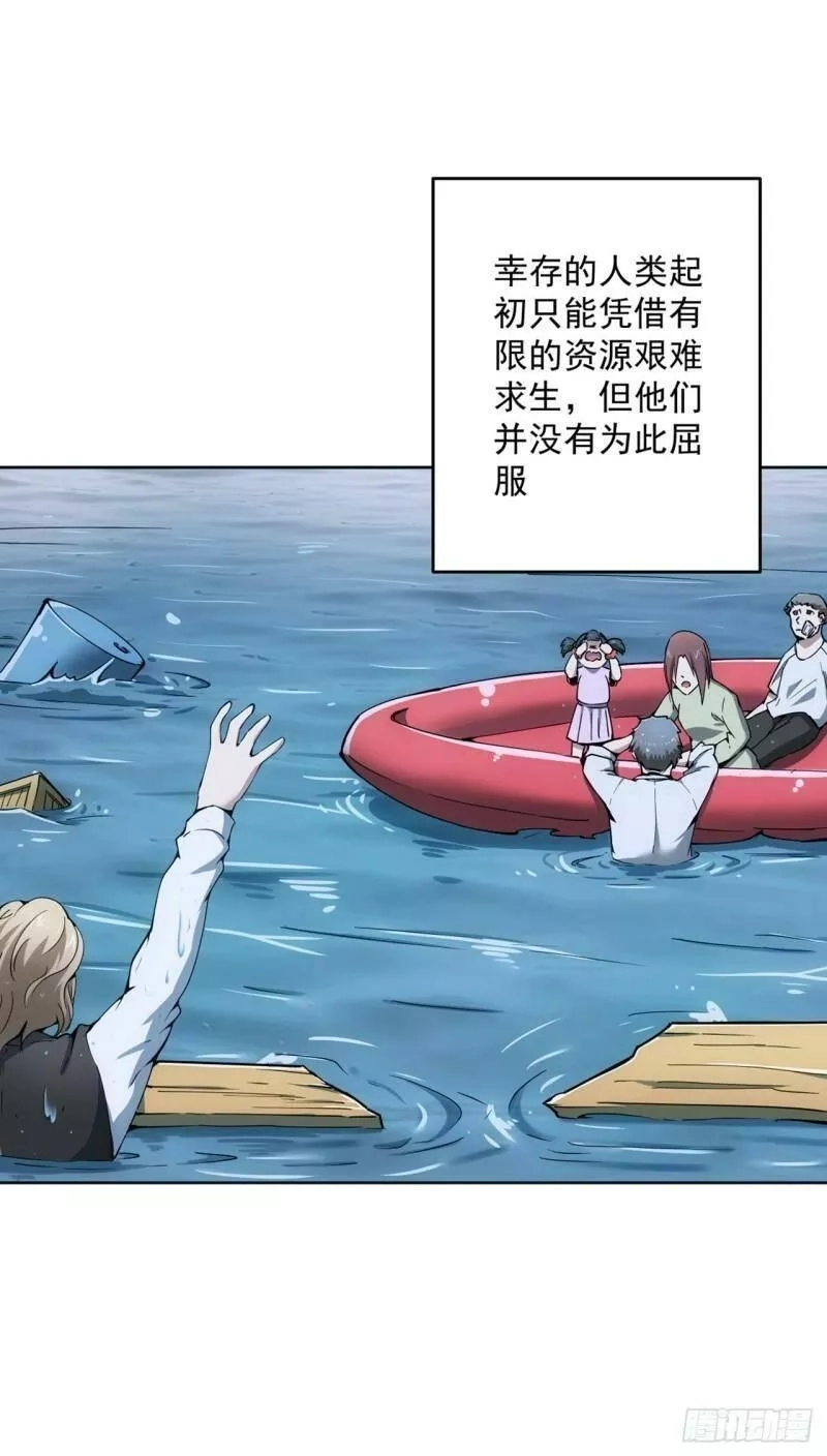 超合金舰神,1话 海上的战争,第20张